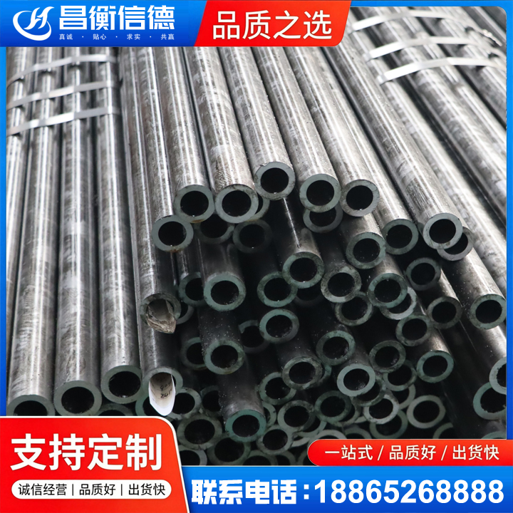 米脂45#精密钢管